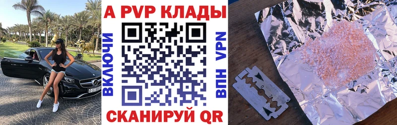 Альфа ПВП крисы CK  Палласовка 