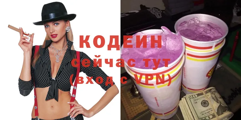 mega tor  купить  цена  Палласовка  Кодеиновый сироп Lean Purple Drank 