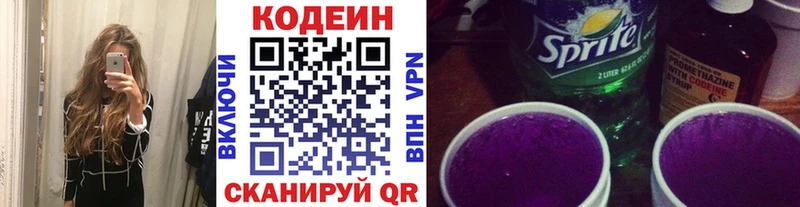 сколько стоит мега ссылка Кодеиновый сироп Lean Purple Drank Палласовка