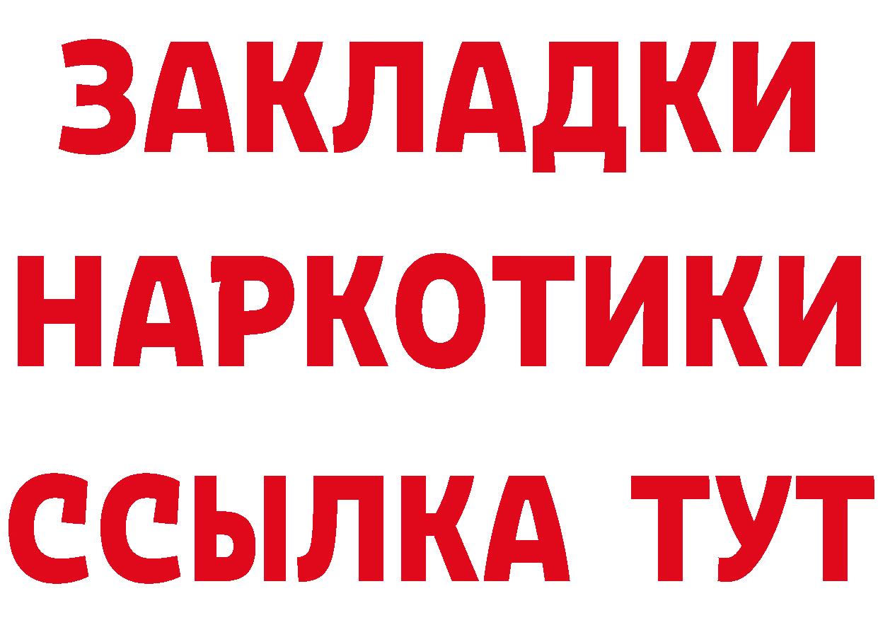 БУТИРАТ GHB зеркало сайты даркнета OMG Палласовка