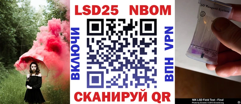 Марки 25I-NBOMe 1500мкг  Палласовка 